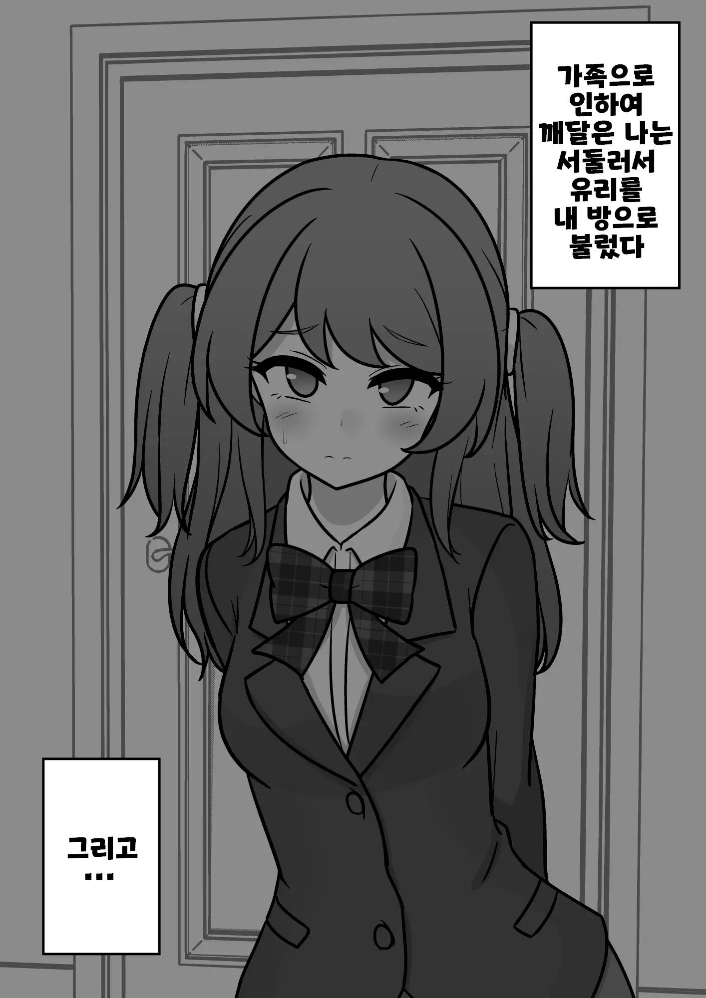 Danjoi 1:39 No Heikou Sekai Wa Omoi No Hoka Futsuu Ijou Hen | 남녀비 1:39의 평행세계는 의외로 평범 -이상편- Part 1